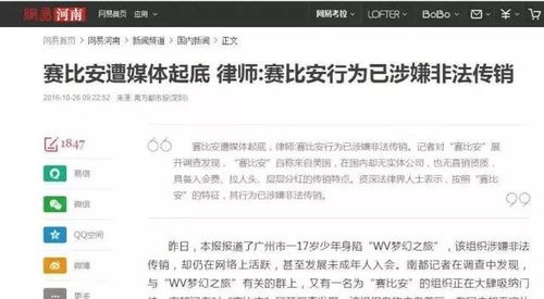 比特币捐款骗局套路,揭秘比特币捐款骗局套路，守护你的财产安全