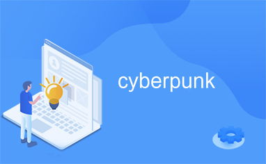 Cyberpunk预约挖比特币,未来科技与虚拟货币的完美融合