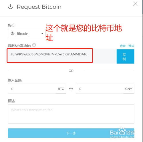 比特币中国钱包地址,安全存储比特币的必备指南