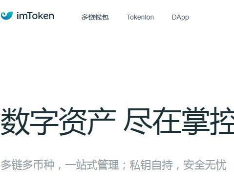 imtoken钱包倒闭资产,imToken钱包倒闭，用户资产何去何从？