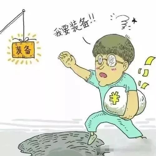 儿童游戏被骗,家长必看！