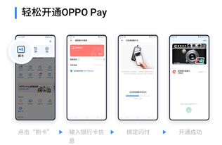 OPPO钱包怎么下载,OPPO钱包下载指南