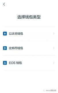 imtoken钱包安卓安装教程,imToken钱包安卓安装教程——轻松管理您的数字资产