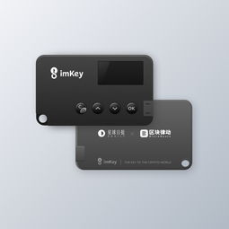 imkey硬件钱包官网,imKey硬件钱包——您的数字资产安全守护者