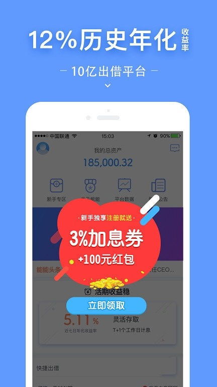 钱能钱包,钱能钱包——您的智能移动支付新伙伴