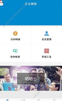 下载云钱包app最新版本,云钱包app最新版本下载指南