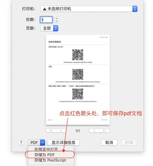 比特币怎么保存啊,安全存储你的数字资产