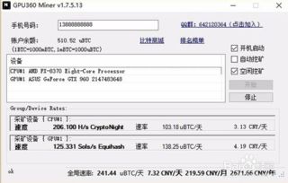 挖比特币最好软件,助你轻松开启加密货币之旅