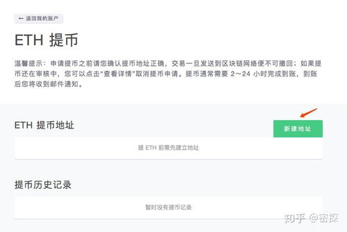 imtoken怎么提币到交易所,imToken钱包提币到交易所全攻略