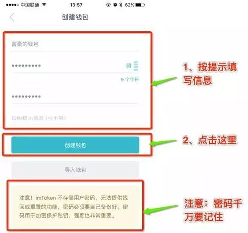 imtoken怎么提现人民币,轻松操作，安全便捷