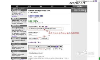 比特币地址注册教程,比特币中国官网登录入口网址