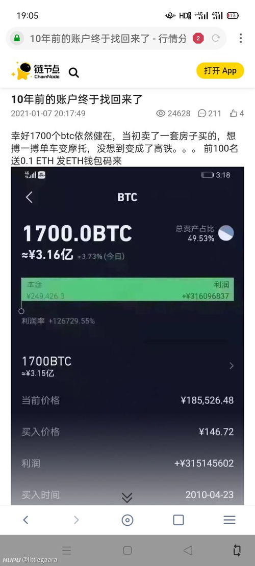 找回1700个比特币,古埙100首欣赏