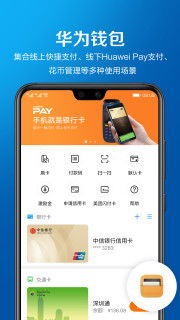 华为钱包软件下载,华为钱包软件下载指南