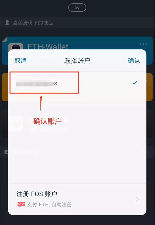 imtoken钱包怎么切换账号,如何使用IMToken钱包切换账号？