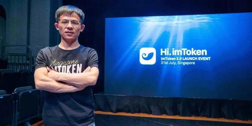 imtoken老板,安全、便捷与合规并行