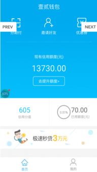 壹号钱包app下载安装,壹号钱包APP下载安装指南