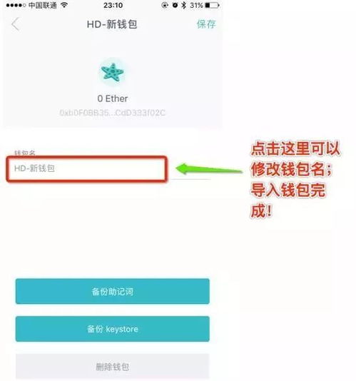 im钱包使用教程,IM钱包使用教程——轻松掌握数字货币管理