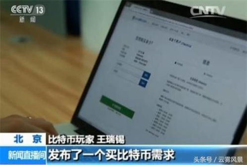 比特币要实名吗,比特币实名制的探讨与影响