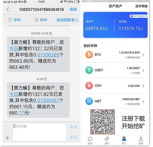 手机比特币怎么挣,轻松掌握比特币投资技巧