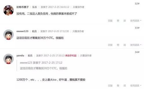 郭二宝比特币,加密货币的未来与挑战