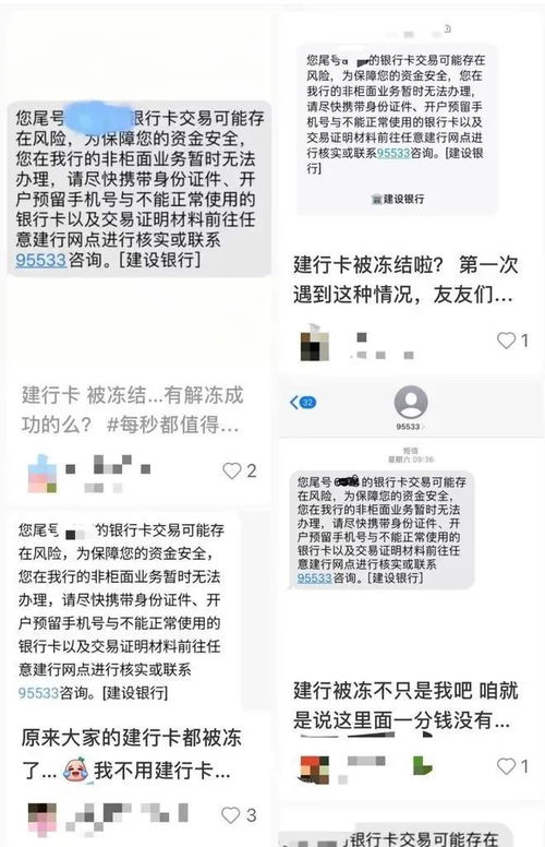 加密货币交易银行卡冻结,原因、风险与应对策略