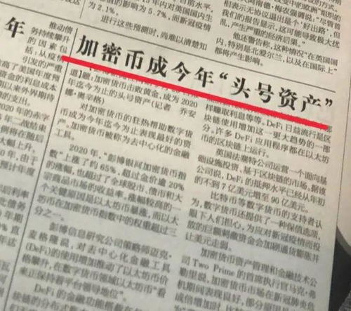 加密货币好消息在哪看