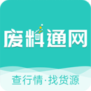 废料通网app下载 