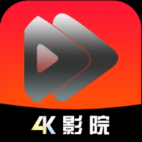 4k影视官网版 