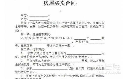 加密货币买卖协议模板,基于智能合约模板的加密货币交易协议构建指南