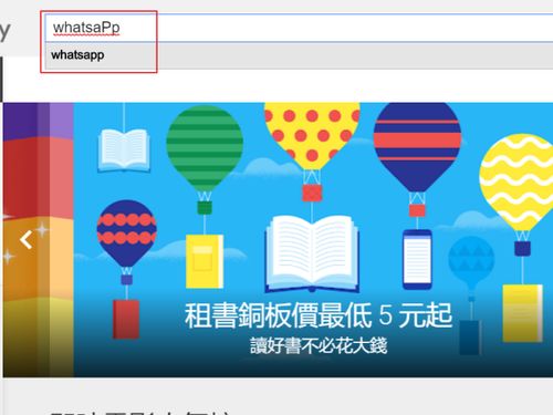 下载whatsapp显示时间不对,下载后如何调整显示时间？