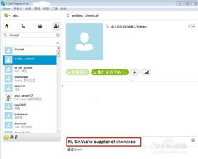 外贸公司有必要用skype吗,外贸公司是否必须使用SKYPE？探讨沟通工具在全球化贸易中的重要性