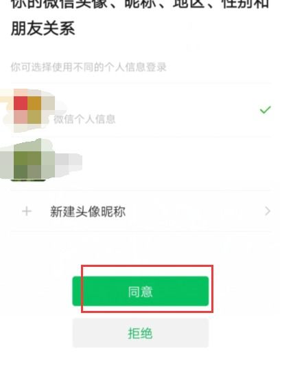 微信游戏登陆授权失败