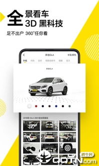 懂车帝app