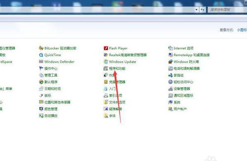 卸载office安装的skype,开启高效沟通新篇章