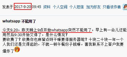 现在还能用whatsapp,轻松提升信息传播力