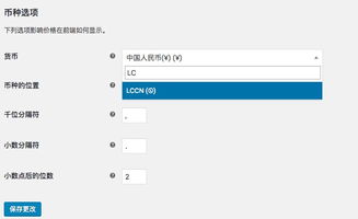 外汇怎么设置加密货币,外汇交易中的加密货币生成策略设置指南