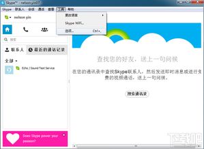 通过skype电话,Skype电话的便捷体验