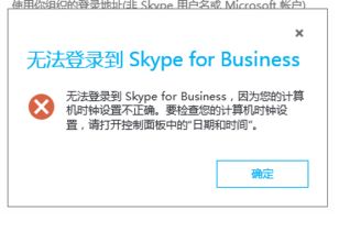 为什么电脑skype无法登陆,常见原因及解决策略解析