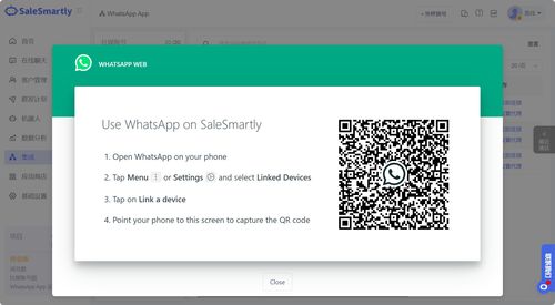 网页版whatsapp登录,网页版操作指南