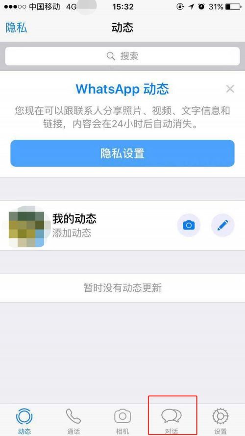 下载whatsapp官方版,Android与iOS用户指南