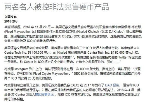 通过加密货币诈骗罪,剖析新型金融欺诈的刑法规制与治理策略