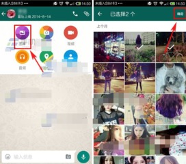 卸载whatsapp后再下载,探索新通讯利器