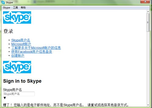 为什么电脑也用不了skype,电脑无法安装Skype？揭秘系统兼容与配置问题