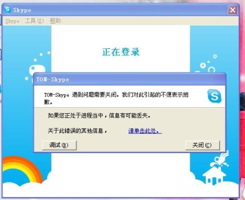 为什么skype登陆不,有望解决这一问题。