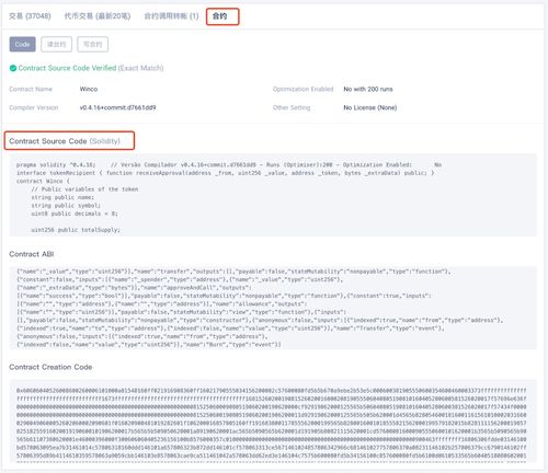 以太坊 验证合同代码,以太坊智能合约代码验证流程解析