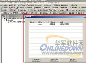 网警会监视whatsapp吗,揭秘网络监控的边界与隐私保护