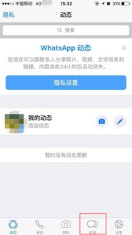 添加外国人whatsapp,轻松沟通无障碍