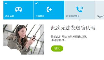 验证skype呼叫方,保障通话安全与隐私的科技守护