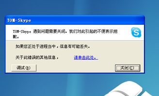 无法打开skype wifi,探索Skype WiFi无法打开的奥秘与解决方案