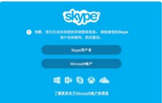 无法登录到skype服务器,探索无法登录的奥秘与解决方案